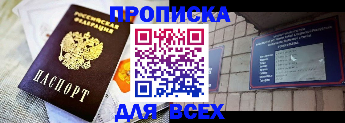 пропишу в квартире в Марксе