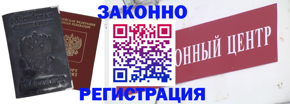 временная регистрация поиск в Марксе
